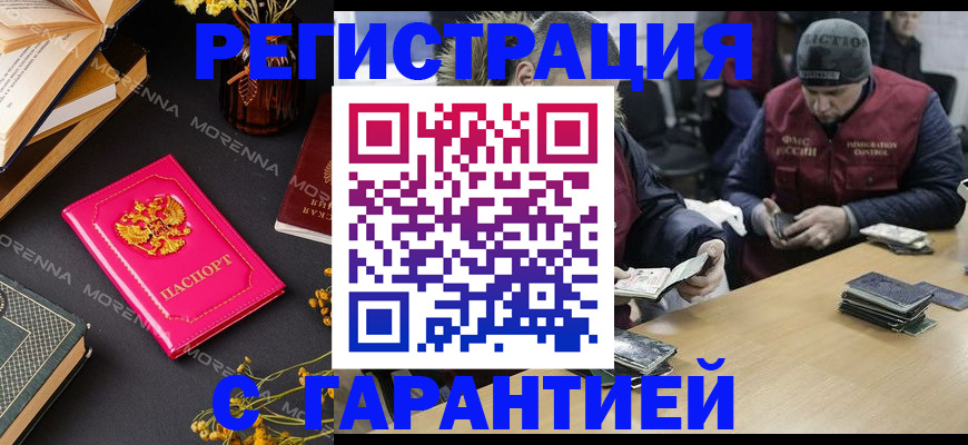 регистрация для дет. сада в Тынде