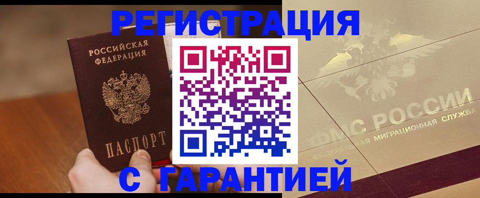 временная регистрация собственник в Тынде