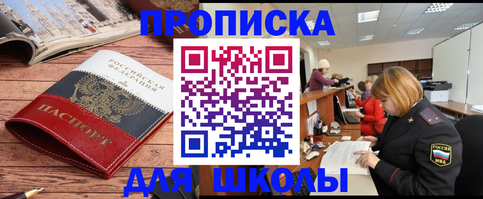 прописка штамп в Тынде