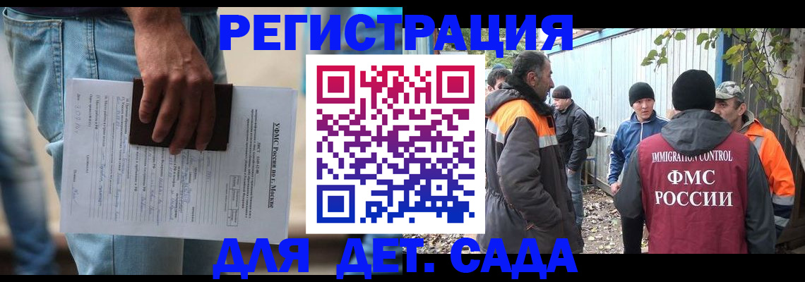 миграционный учет в Тынде